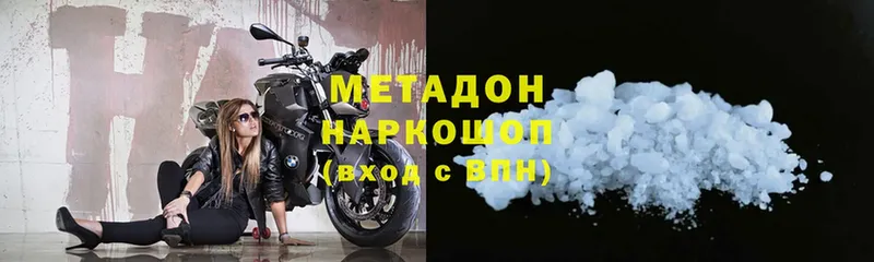 МЕТАДОН methadone  Палласовка 